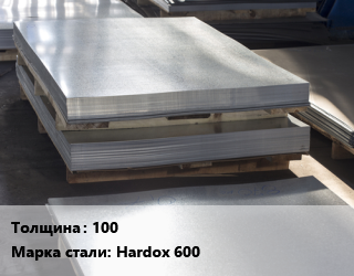 Лист горячекатаный 100 Сталь: Hardox 600, по запросу цена от 110850 ₼ / т, где купить, условия доставки в Баку и Бакинская области